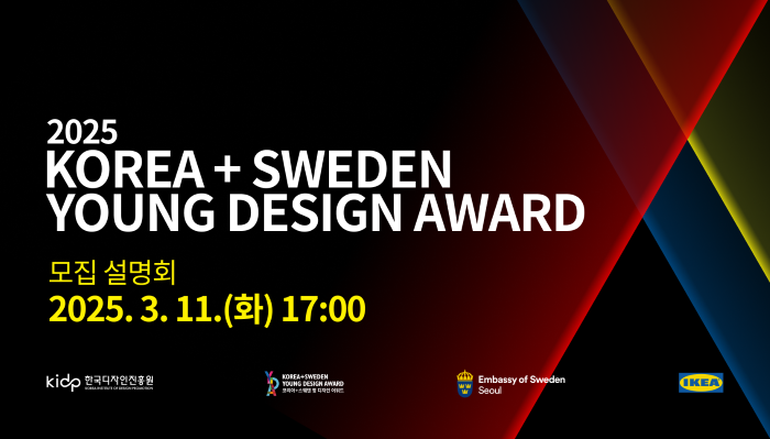 KSYDA 모집설명회