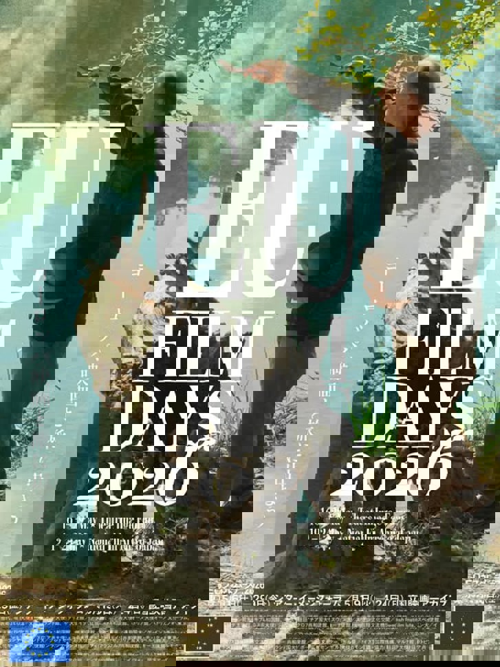 EU FILM DAYS.jpg
