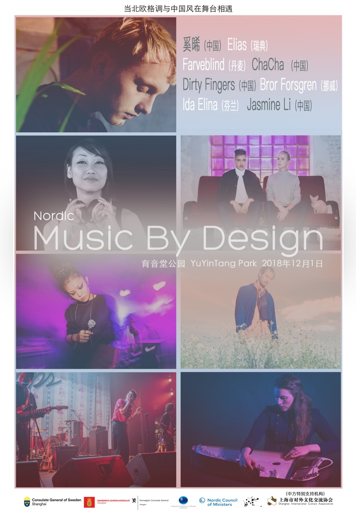 Music by design
