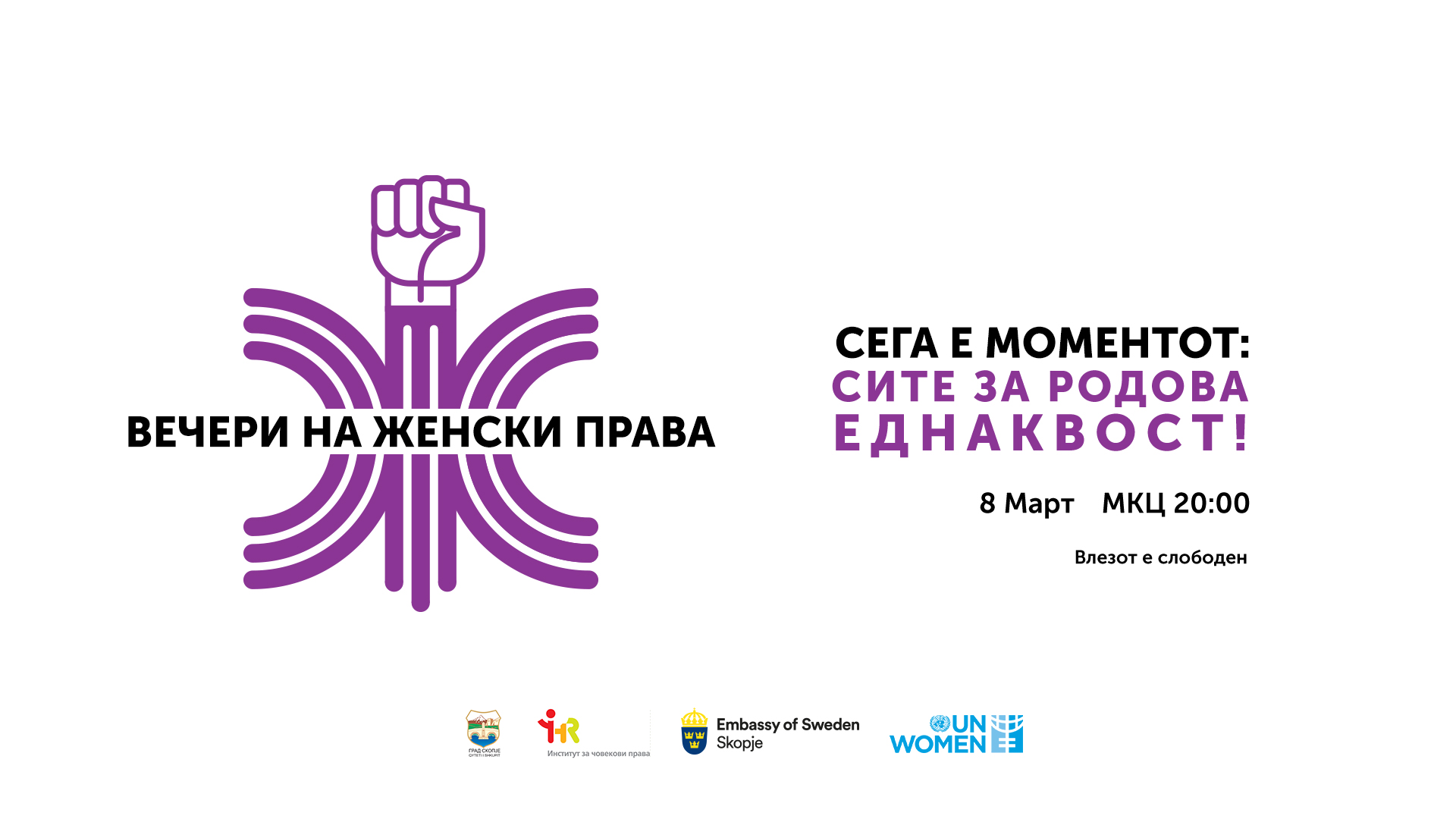 Women's Rights Nights