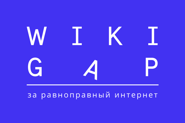 WikiGap